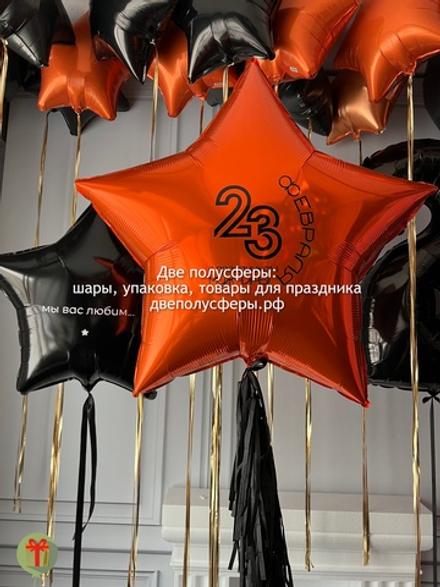 Набор шаров Фольгированные звезды