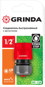 GRINDA GC-12A, 1/2″, с автостопом, для шланга, быстросъемный соединитель (8-426329)