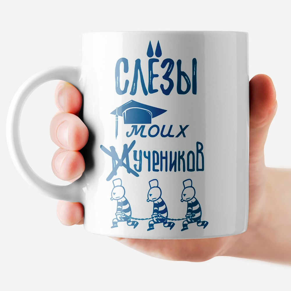 Кружка с прикольным принтом "Самое приятное в работе"
