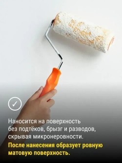Краска МОЮЩАЯСЯ 2,8кг СУПЕРБЕЛАЯ PRACTICA