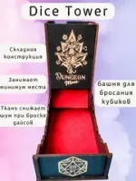 Дайс тауэры
