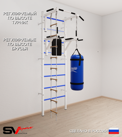 Шведская стенка Sv Sport 5722 (Турник стандарт/Брусья/Лестница/Цепь/Мешок 22кг)