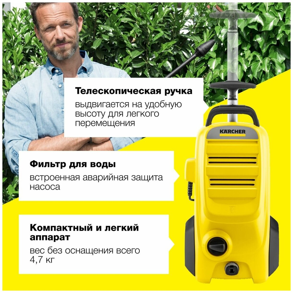 Аппарат высокого давления KARCHER K 4 Compact UM 420 л/ч,1,8кВт,130 бар,шланг 6м (1.679-400.0)