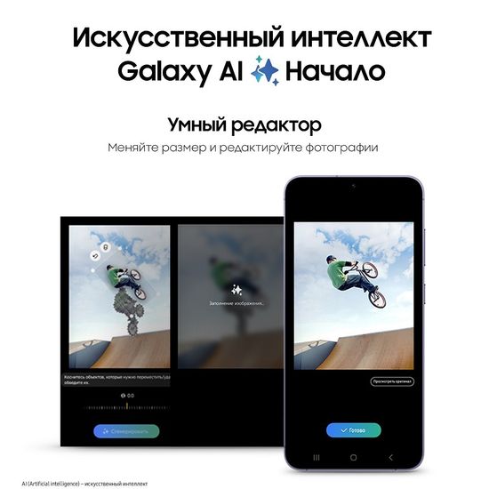 Смартфон Samsung Galaxy S24+ 512Гб фиолетовый
