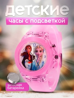 Часы наручные детские