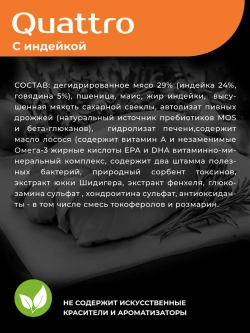 Корм сухой для собак породы Мопс старше 7 лет, индейка 12 кг