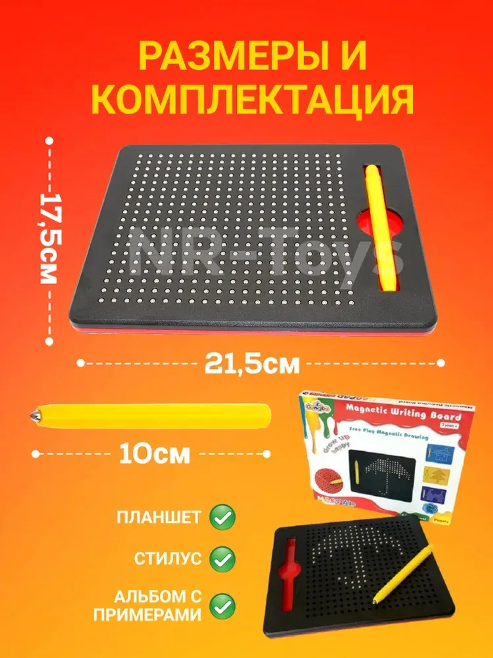 Планшет магнитный для рисования
