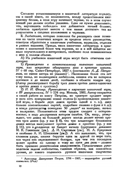 Концы игр в русские шашки | А.К. Мишин