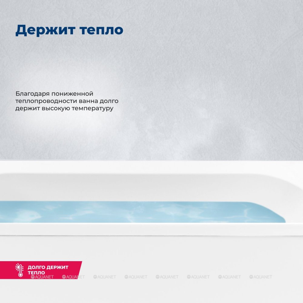 Акриловая ванна Aquanet (Акванет) Nexus 150x75 с каркасом
