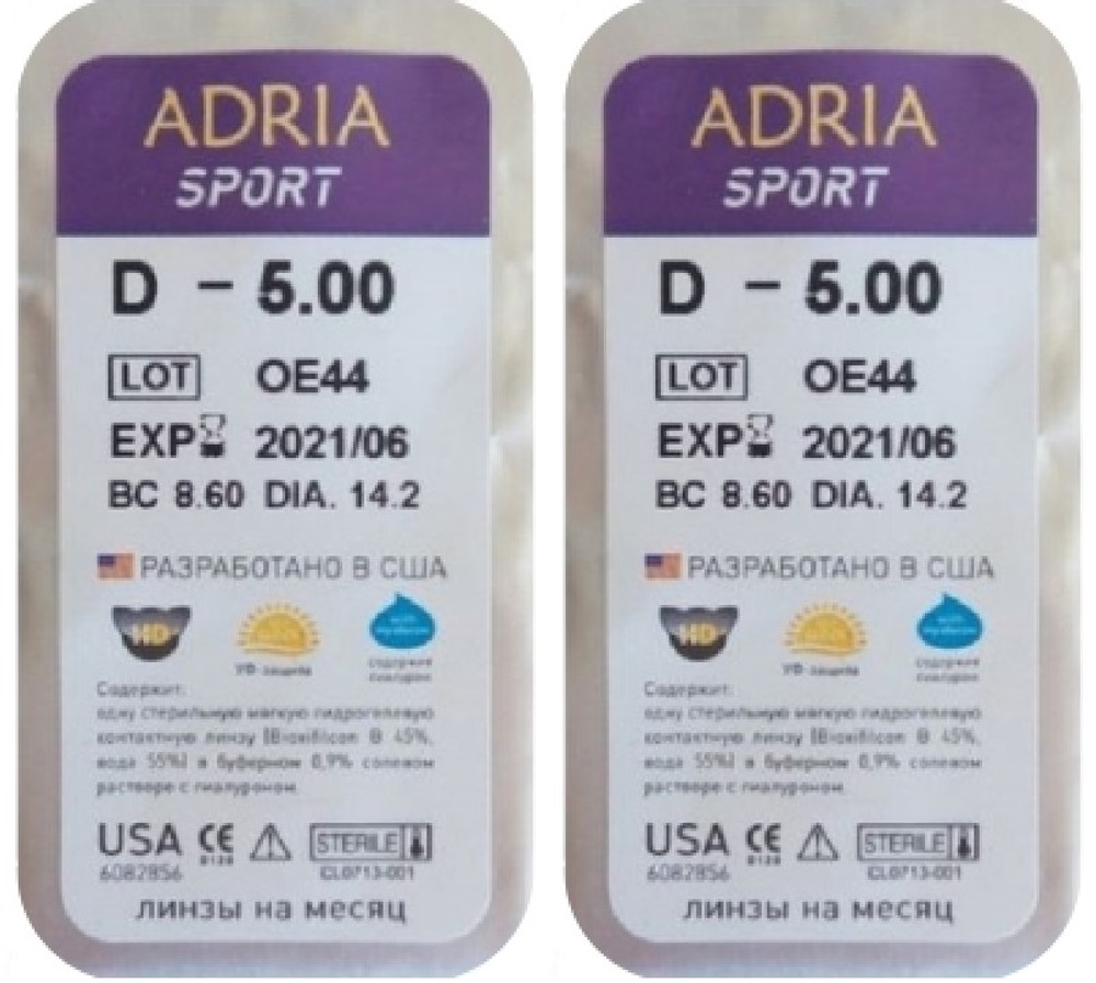 Контактные линзы Adria Sport купить в интернет магазине Линзынадом24.рф