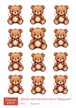 Трансфер переводной - декаль для свечей и гипса зверушки 011 А5