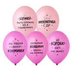 Шар латексный 35см Моей Сказочной Бабе (Розовый)