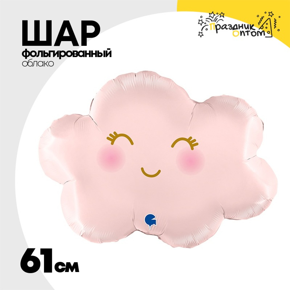 Шар Фольгированный Облако розовое (Розовый)