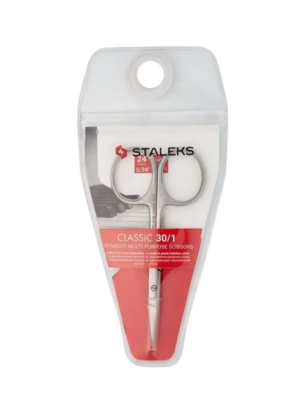 Ножницы универсальные прямые Staleks Classic 30 Type 1