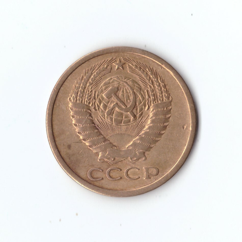 5 копеек 1974 г. XF