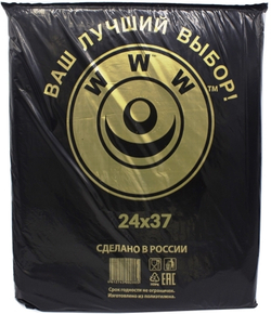 Пакеты фасовочные ПНД 24х37см 10мкм "WWW" черная уп (1/10шт)