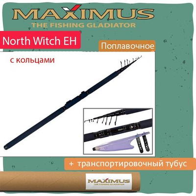 Удилище поплавочная удочка Maximus с кольцами North Witch