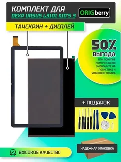 Комплект дисплей и тачскрин для Dexp Ursus L310i Kid's
