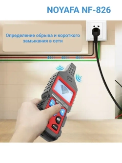 Детектор скрытой проводки NOYAFA NF-826