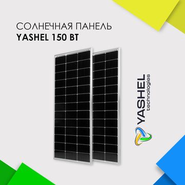Солнечная панель (батарея) Yashel 150 Вт Монокристалл - 2 штуки, фото №736476673