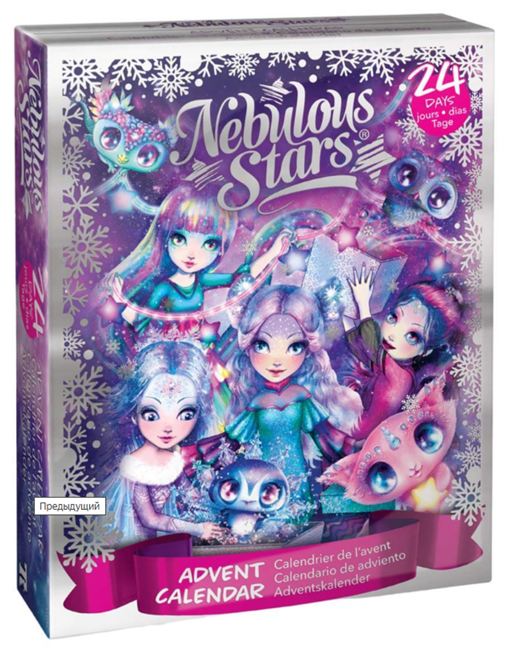 Детский подарочный набор мини-подарков к Новому году, серия Space марка Nebulous Stars