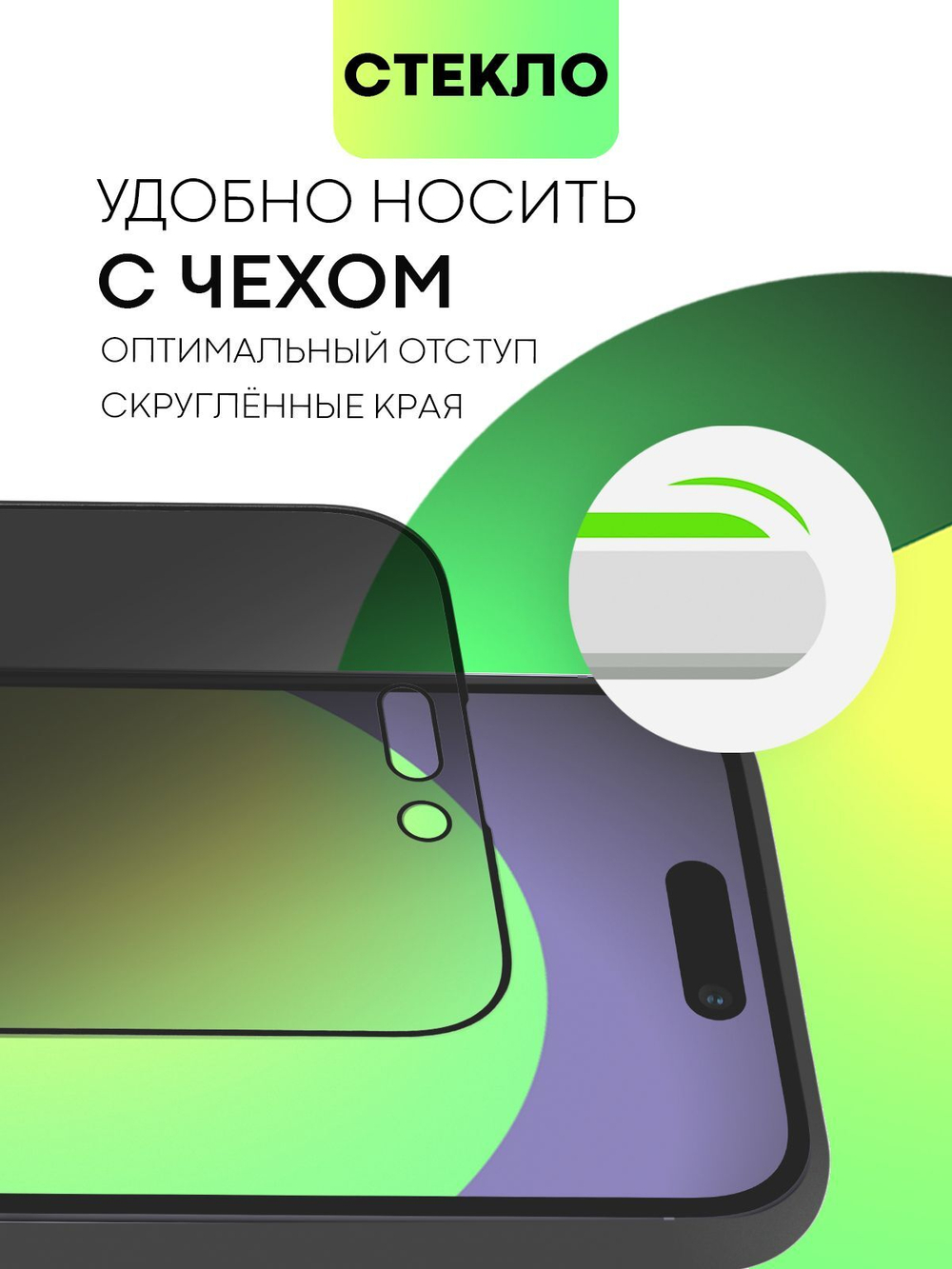 Стекло антишпион BROSCORP для Apple iPhone 14 Pro оптом (арт. IP14PRO-FSP-GLASS-SPY)