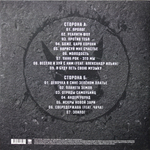 Йорш / #Нетпутиназад (Coloured Vinyl)(LP)