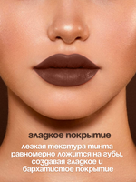 Стойкий тинт для губ NYSE