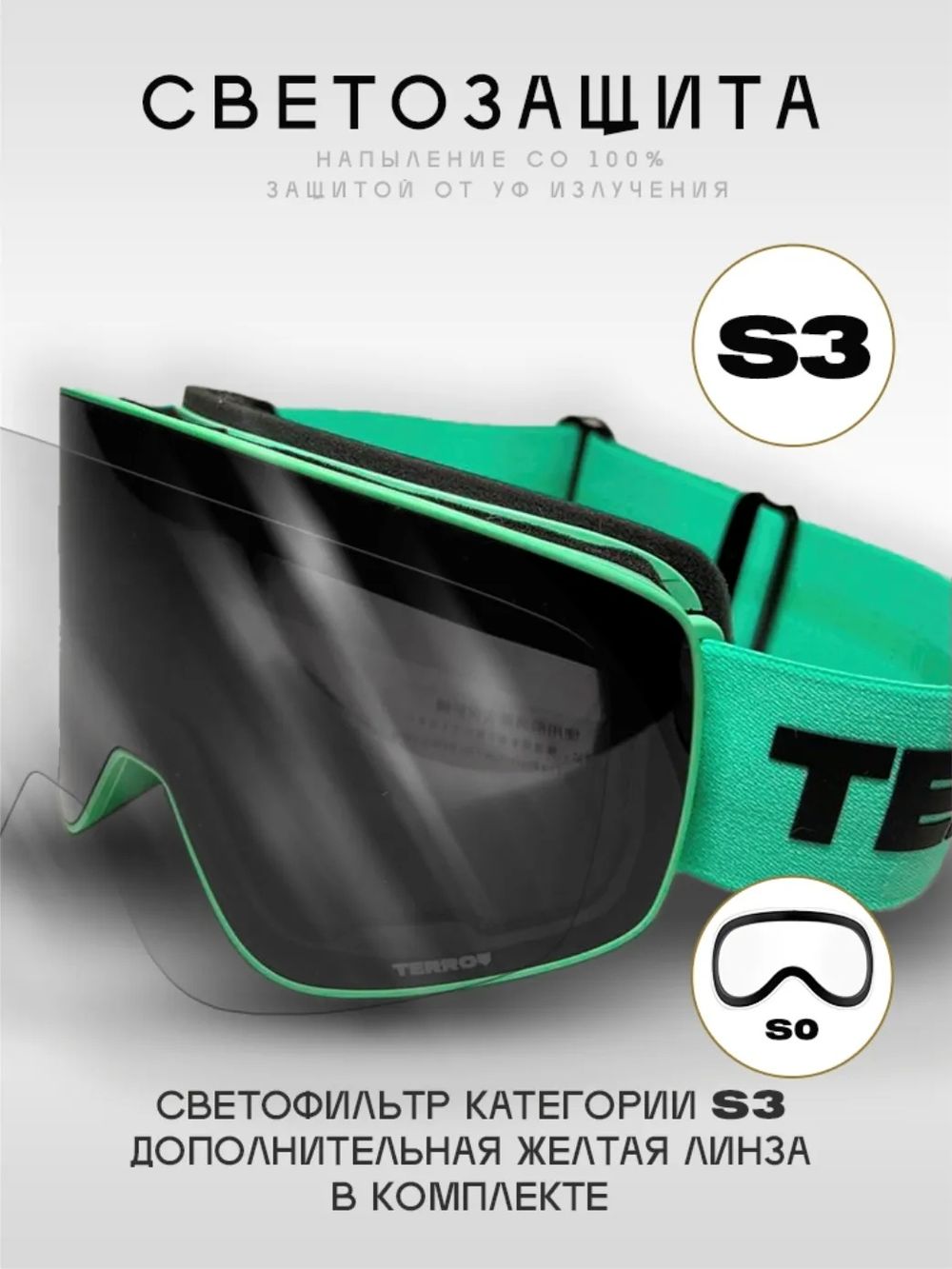 Маска TERRO - SPECTRUM Mint