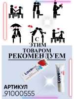Вибратор с имитацией семяизвержения