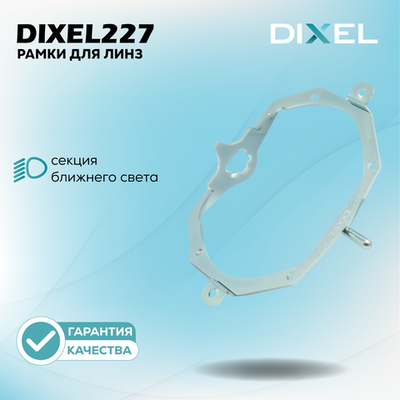 Рамки №227 на 3/5R