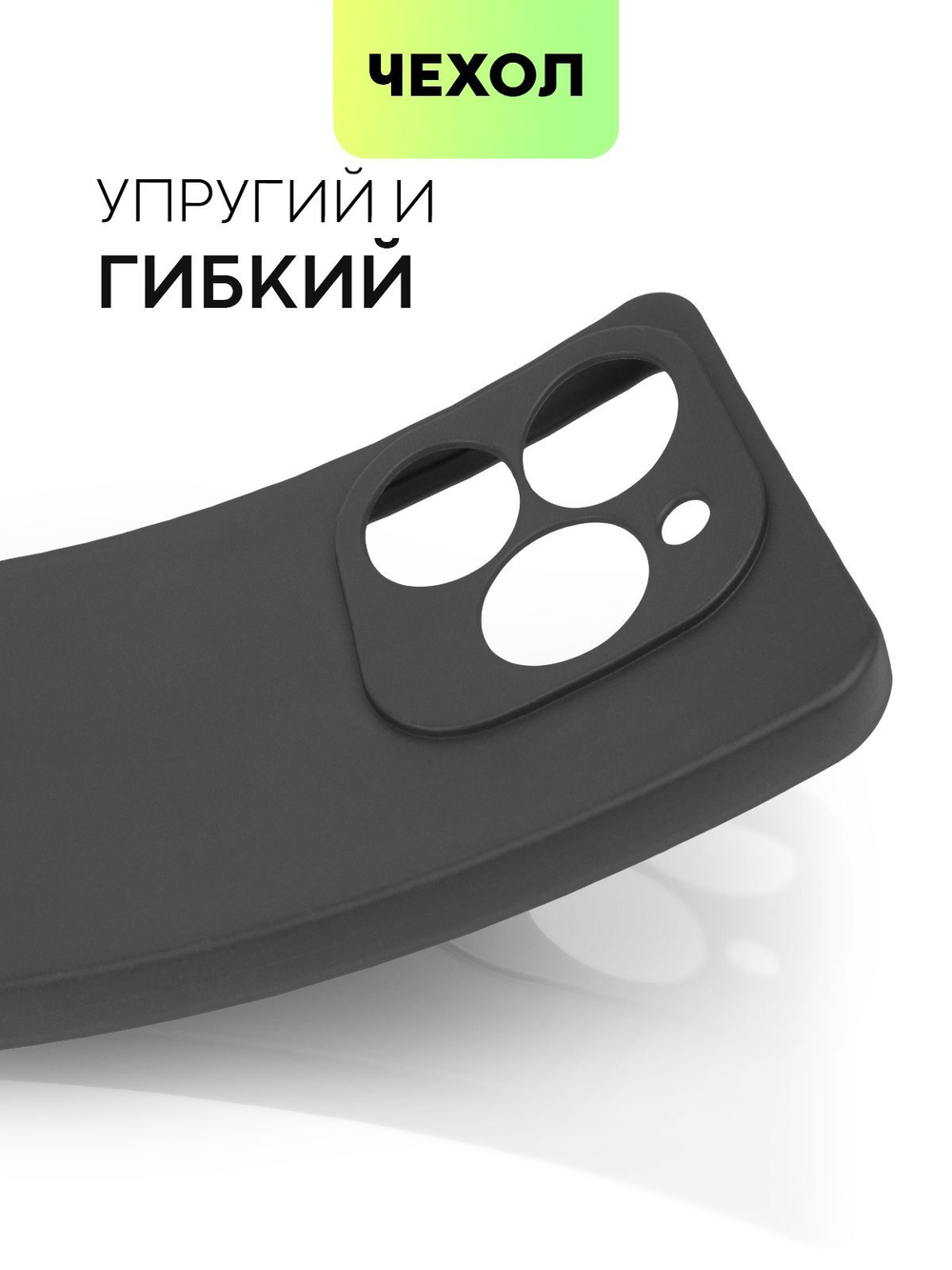 Чехол BROSCORP для Tecno Spark 20 (арт.TCN-S20-COLOURFUL-BLACK )