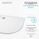 Душевой поддон AQUATON Калифорния М 80x80