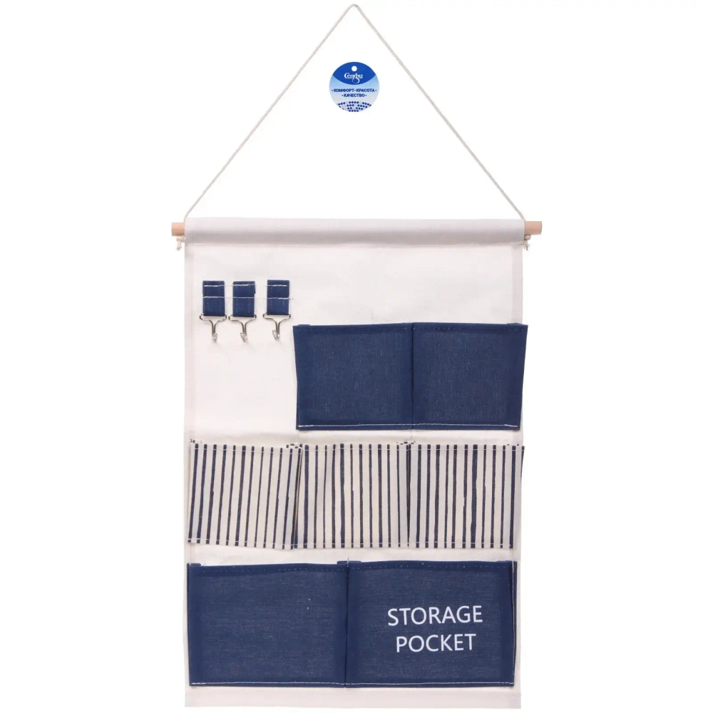 Карман настенный подвесной 7отделений «ИДЕЯДОМА», принт полосочки, 35*50см (лейбл Селфи)