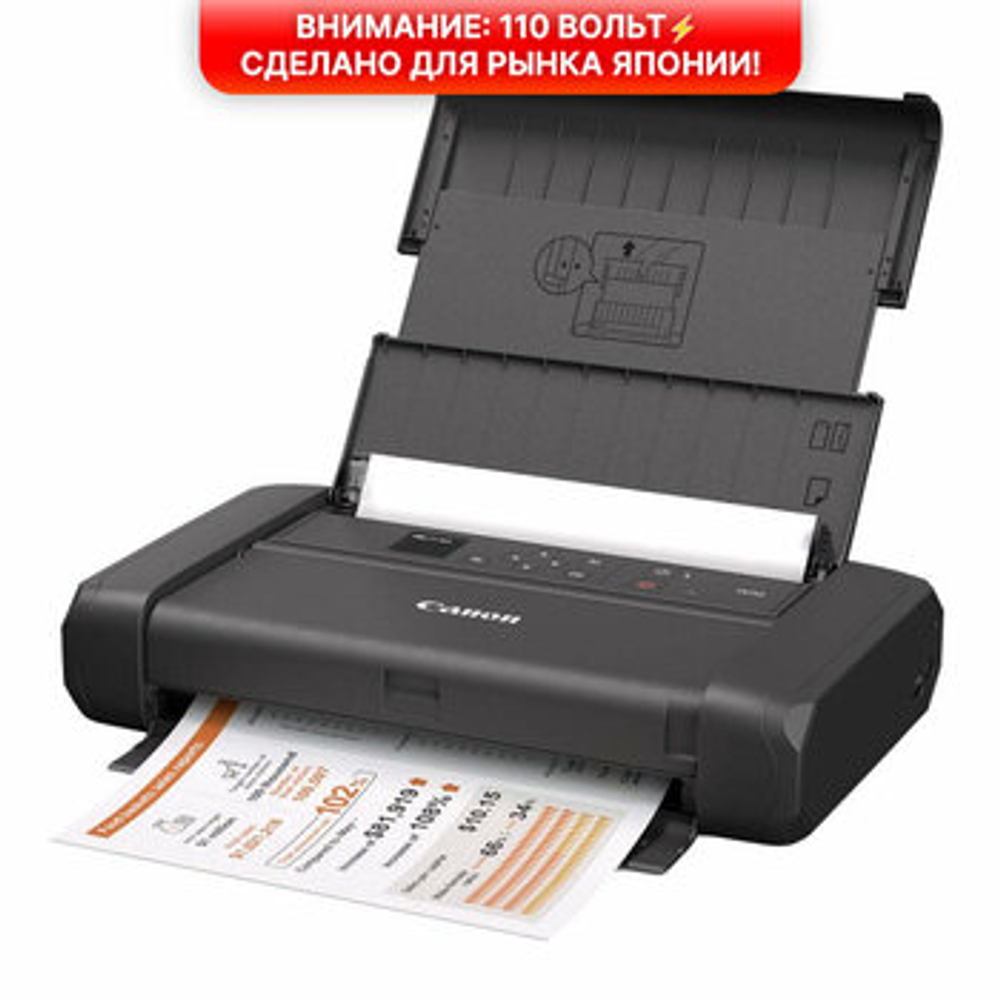 Принтер Canon PIXMA TR153
