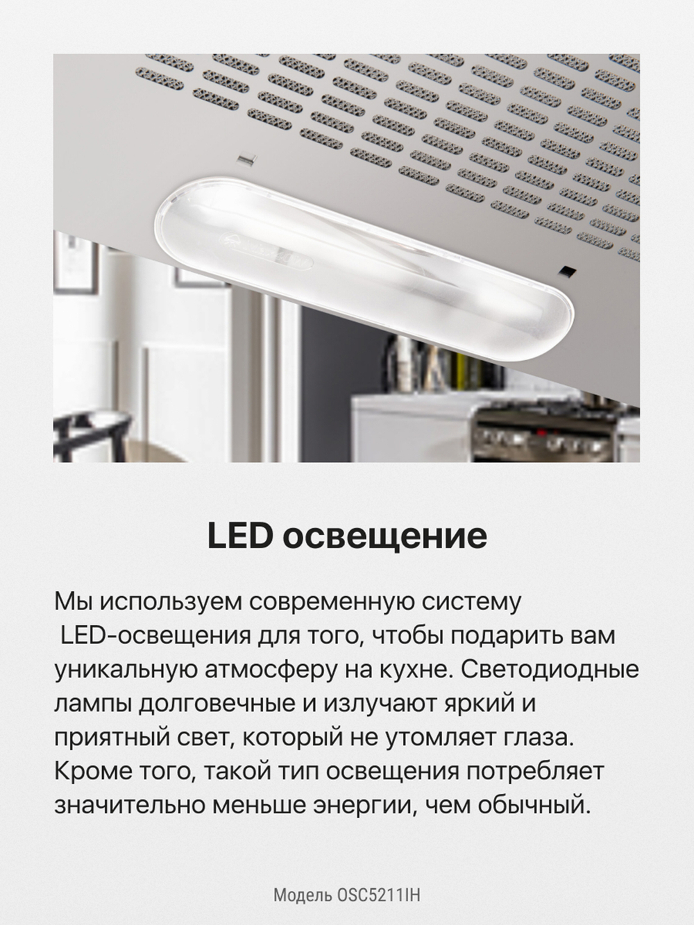 Козырьковая вытяжка Hansa OSC5211IH