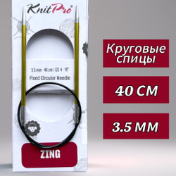 Спицы круговые Zing, 8мм/80см, KnitPro,(47136)