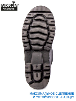 Сапоги зим. Norfin AIRBOOTS с манж. антрац. -50С EVA р.46-47