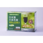 Aishodo Смесь сухая для приготовления безалкогольного напитка Аодзиру из ростков ячменя и пшеницы Айшодо - Japanese Barley Grass Green Juice, 135 г (3 г х 45 шт.)