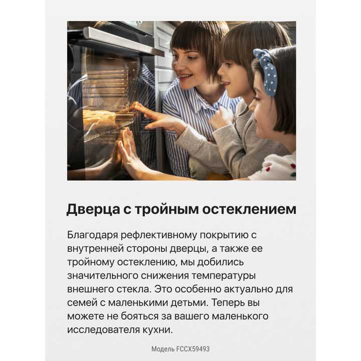 Электрическая плита Hansa FCCX59493