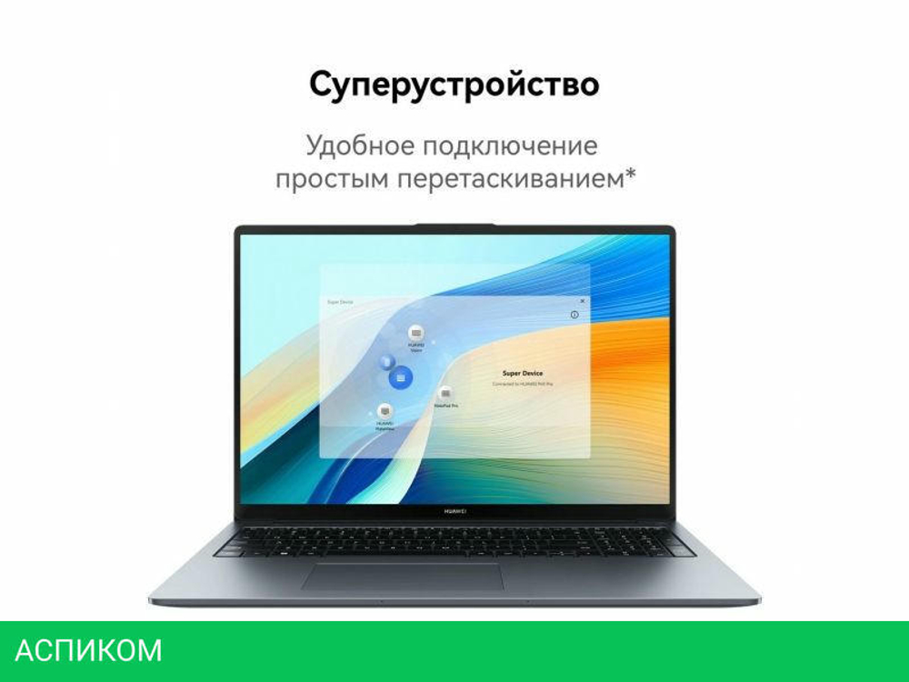 Ноутбук Huawei MateBook D 16 2024 MCLG-X 53014CNC