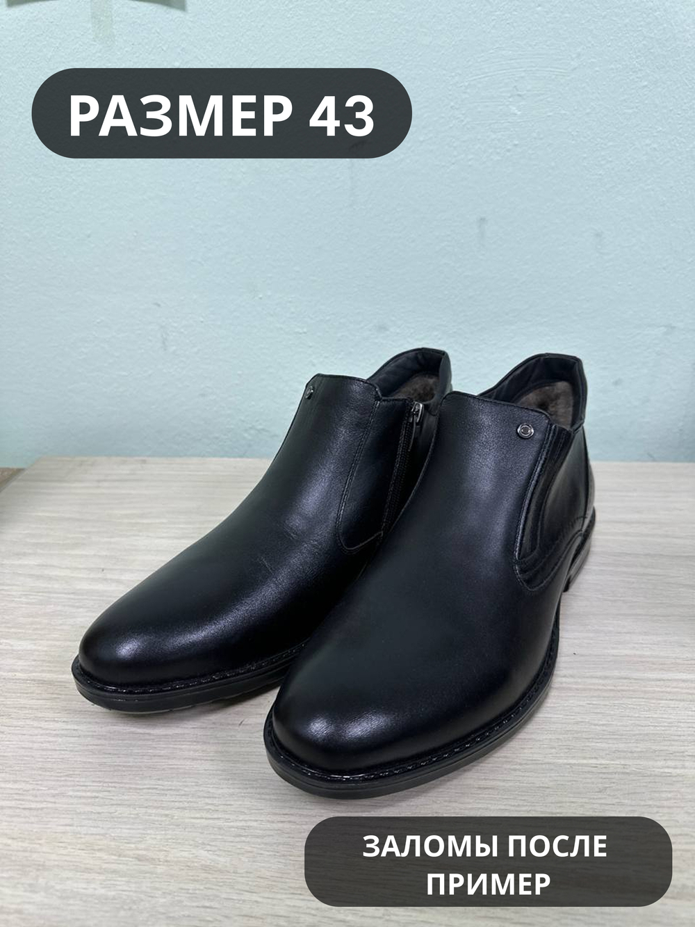 Ботинки мужские(мех) 43р уценка_1310