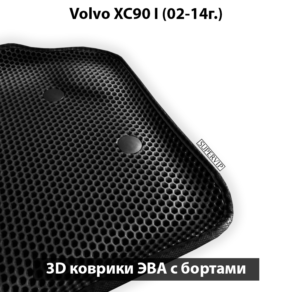 комплект эва ковриков в салон авто для volvo xc90 I (02-14г.) от supervip