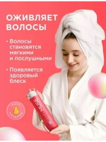 GraSS MY MUSE Шампунь для волос Защита цвета и увлажнение 400мл