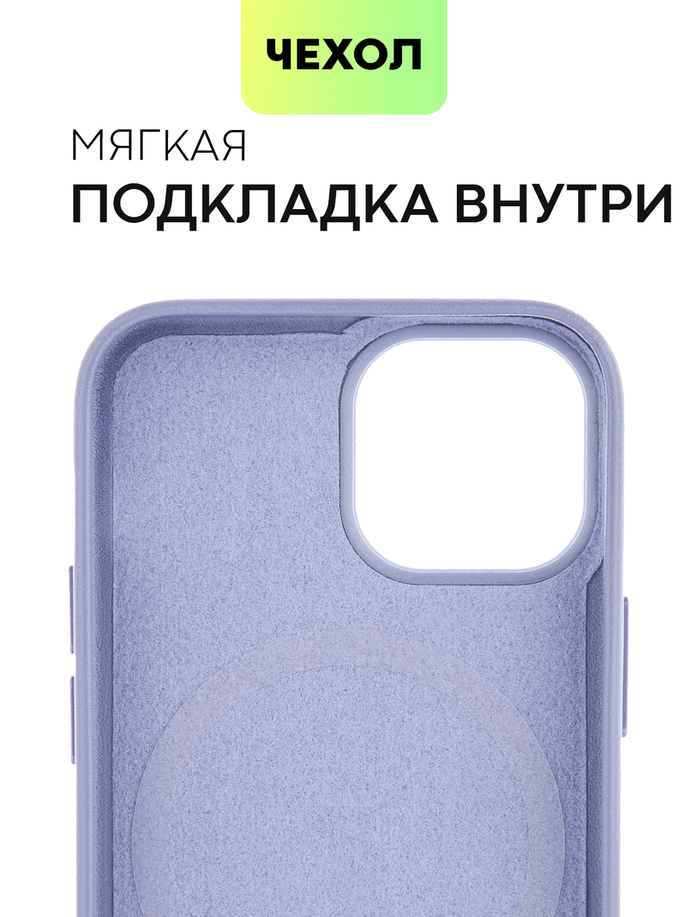 Чехол BROSCORP для Apple iPhone 13 mini оптом (арт. IP13MINI-LEATHER-PURPLE)