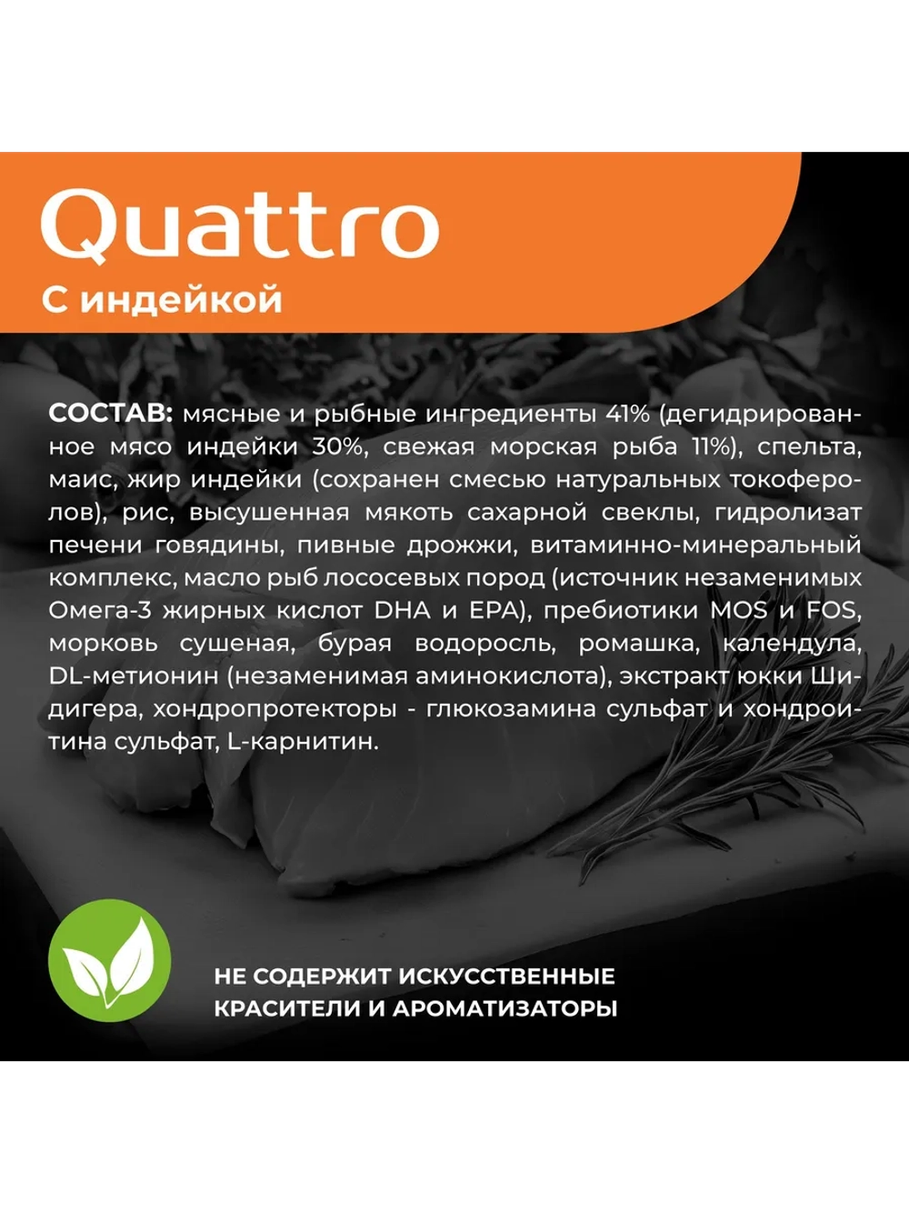 Корм для собак породы Вельш-корги кардиган, индейка, 2,5 кг