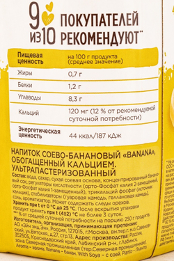 Напиток Planto Соевый Банан 0,7% 1л