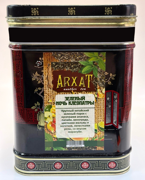 Зелёный Ночь Клеопатры (с НлЧм) (чай зелёный с добавками) 50гр