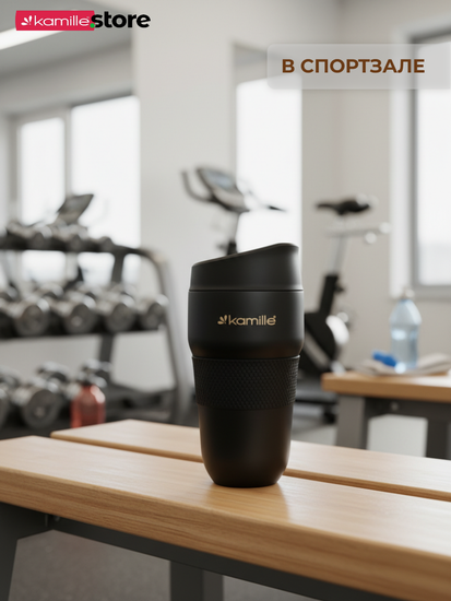 Термокружка 320 мл. из нержавеющей стали Kamille KM 2165 с TPR-вставкой