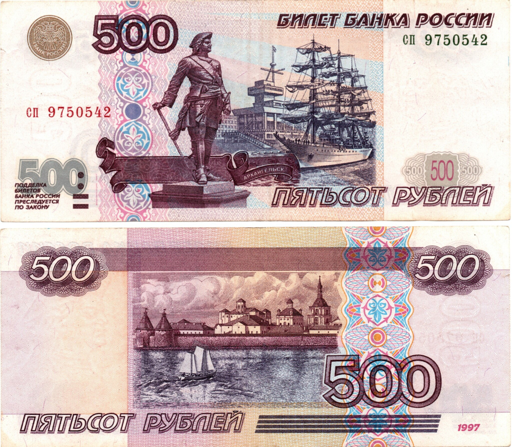 Банкнота 500 рублей 1997 год. Модификация 2001 год .XF